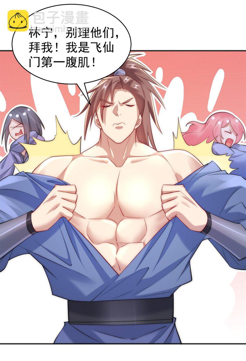 22 玩点小计谋(1/2)-第22话