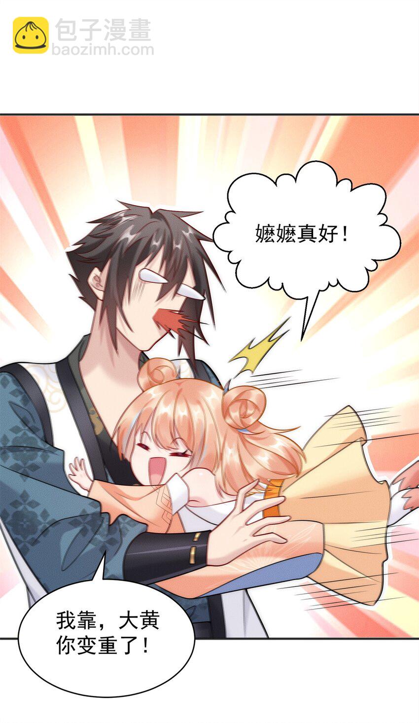 22 玩点小计谋(1/2)-第22话