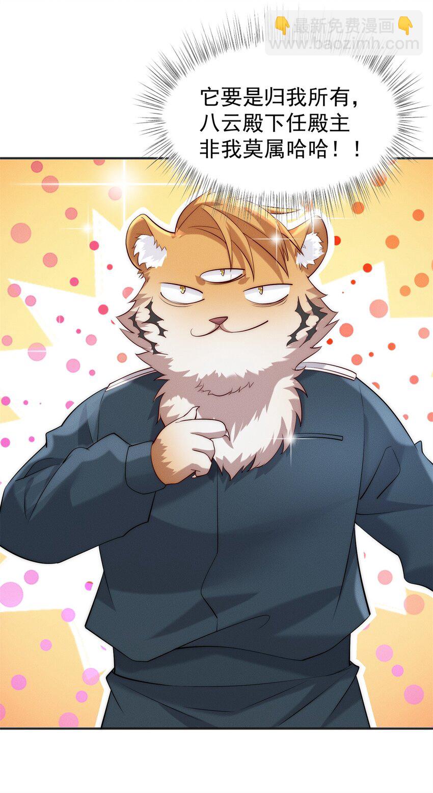 22 玩点小计谋(1/2)-第22话