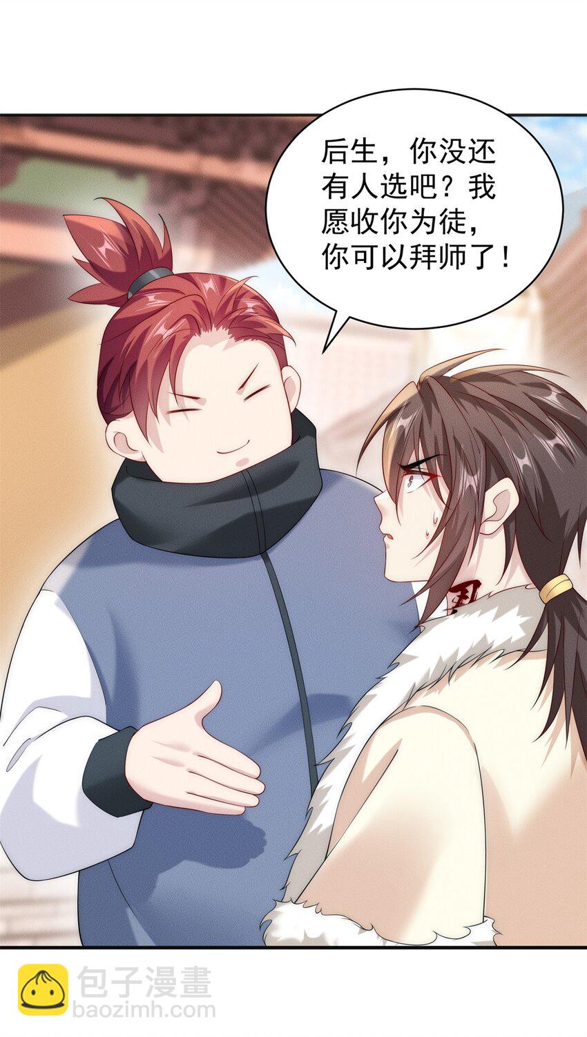 22 玩点小计谋(1/2)-第22话