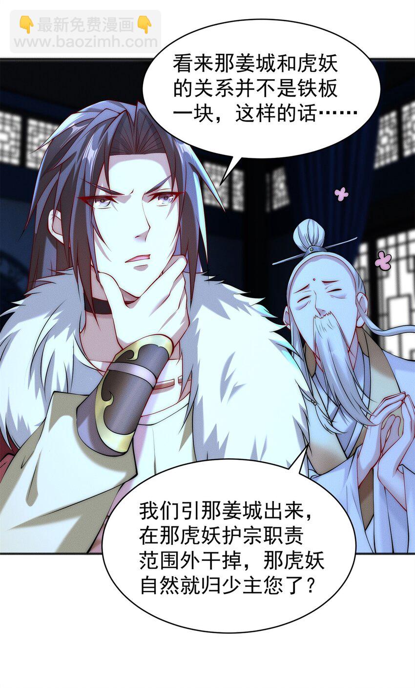 26 仙人抚顶-第26话