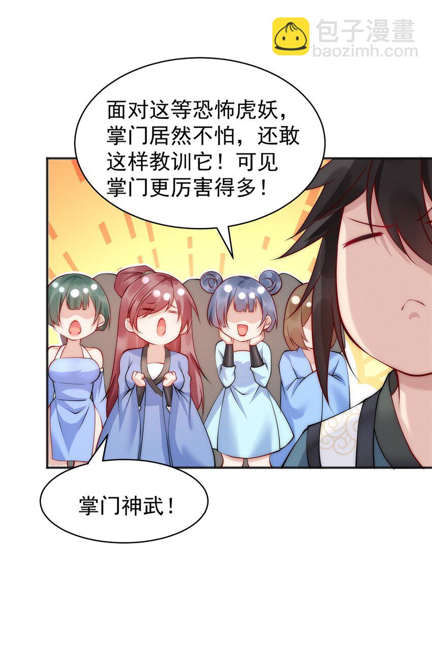 26 仙人抚顶-第26话