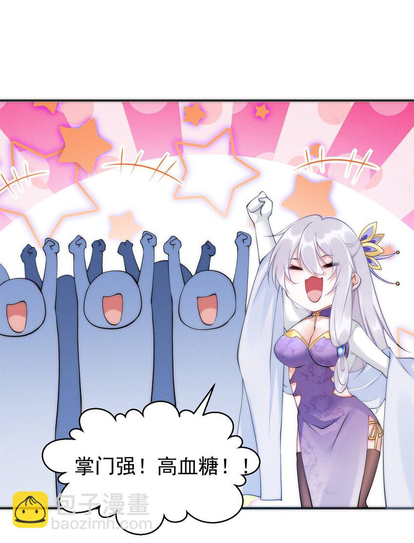 26 仙人抚顶-第26话