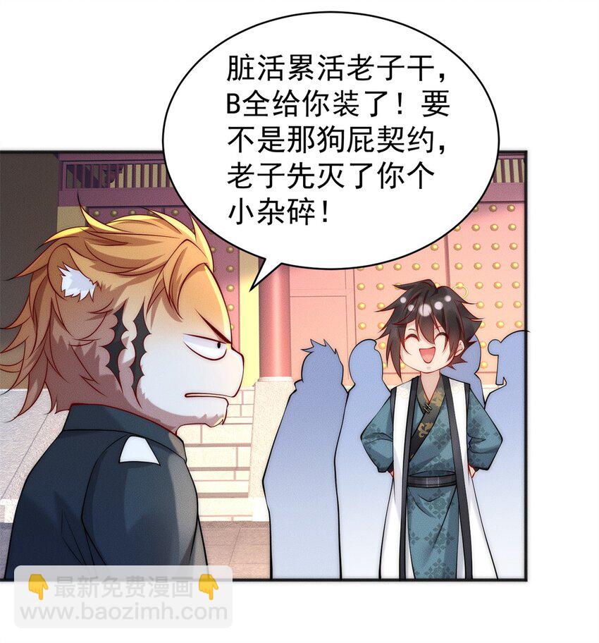 26 仙人抚顶-第26话