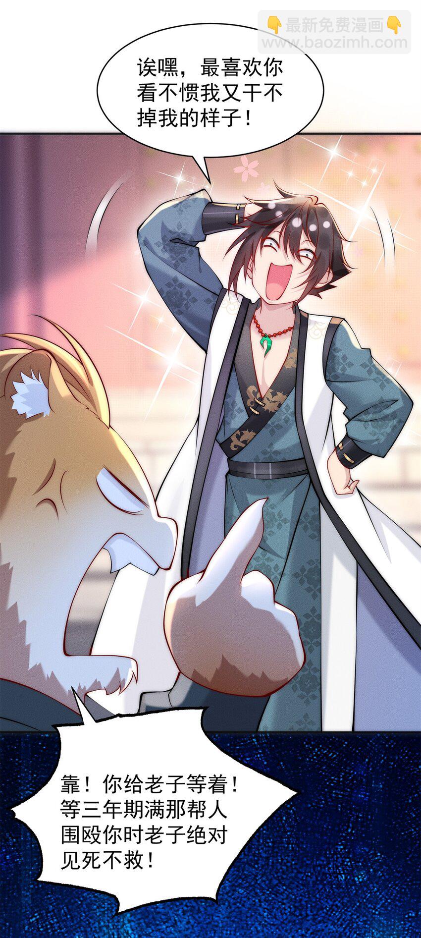 26 仙人抚顶-第26话