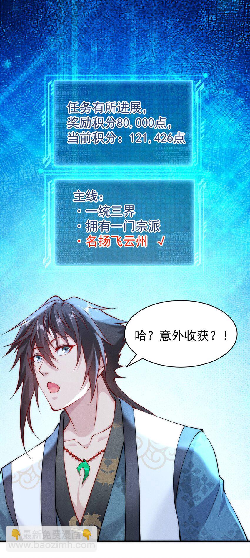 26 仙人抚顶-第26话