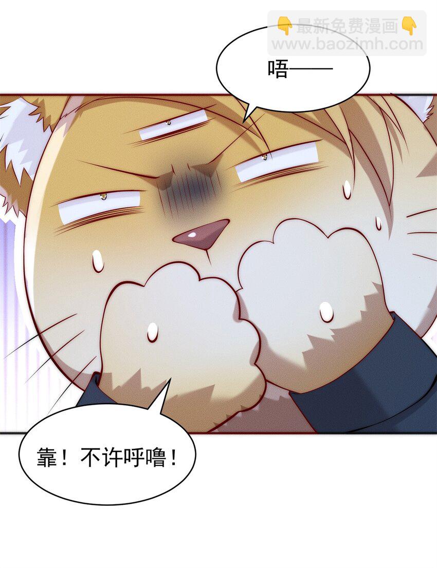 26 仙人抚顶-第26话