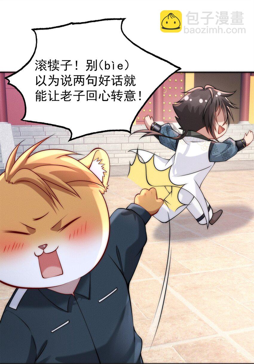 26 仙人抚顶-第26话