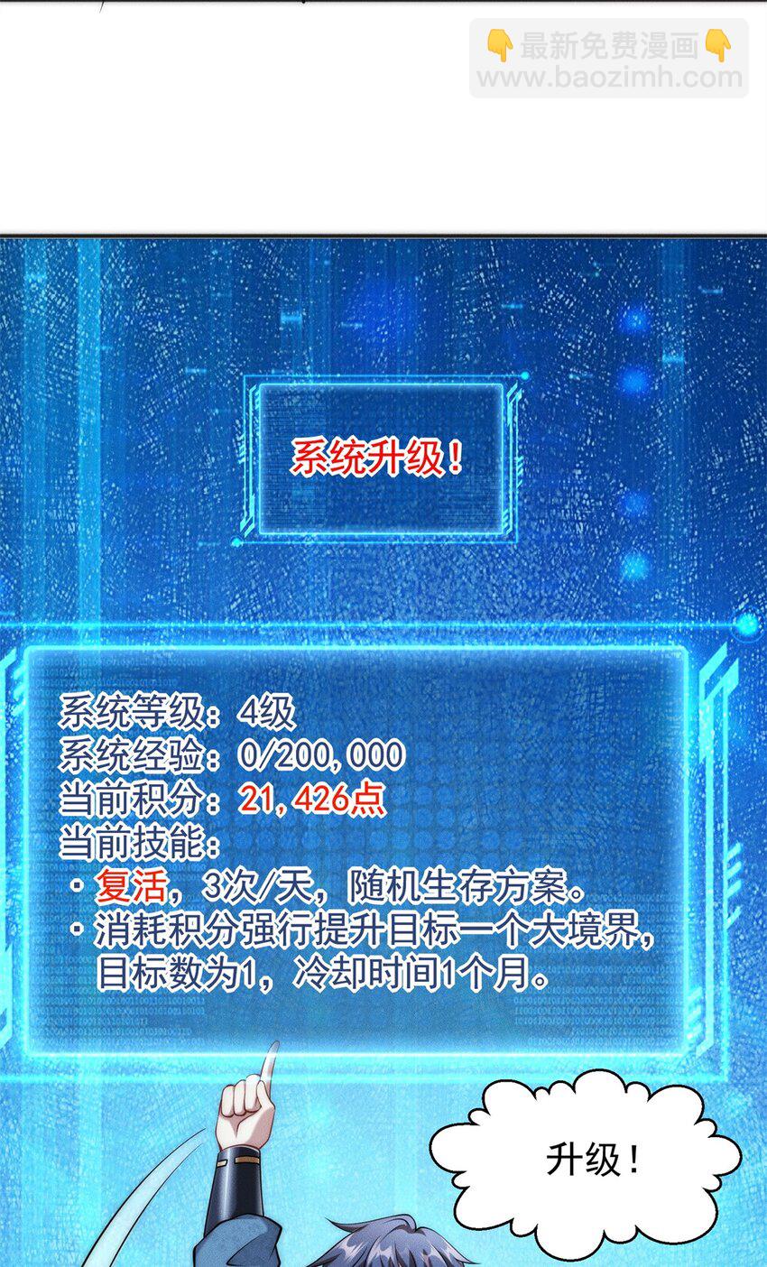 26 仙人抚顶-第26话