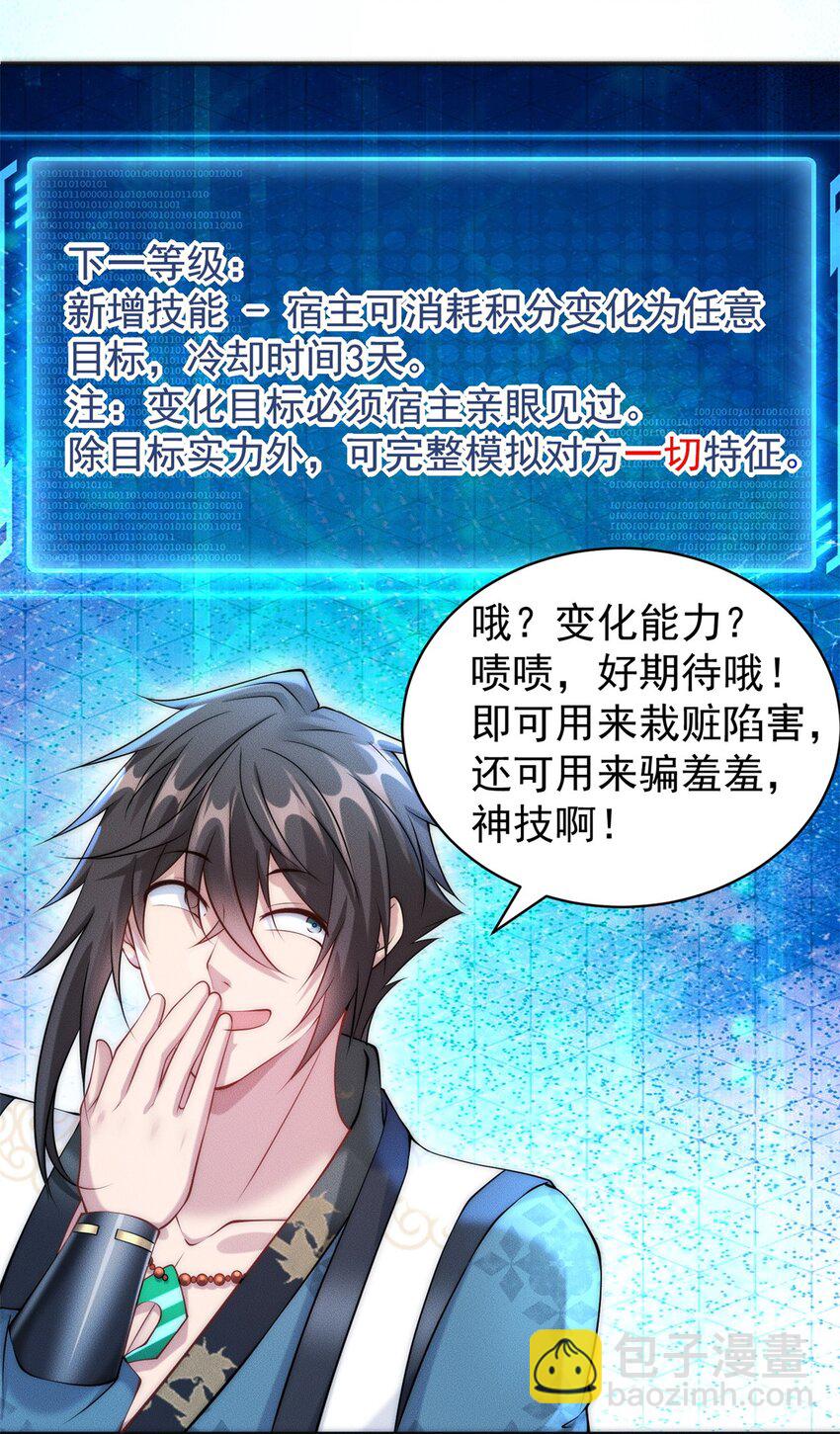 26 仙人抚顶-第26话