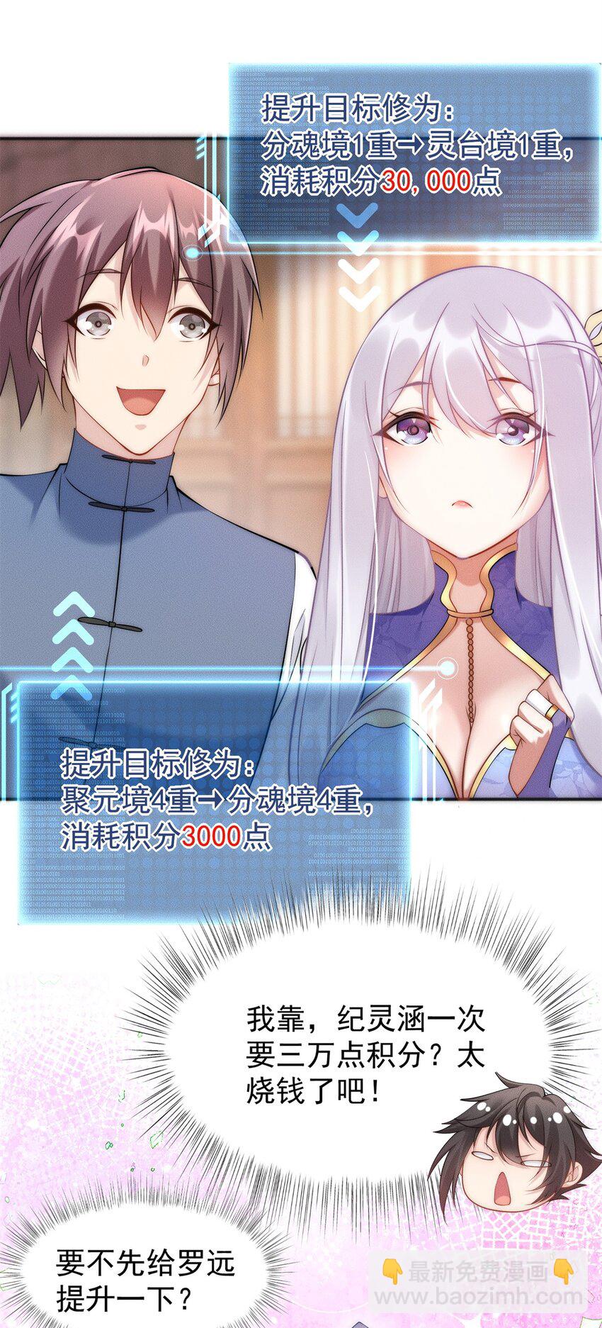 26 仙人抚顶-第26话