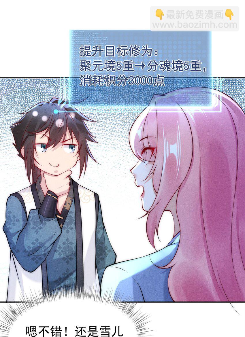 26 仙人抚顶-第26话