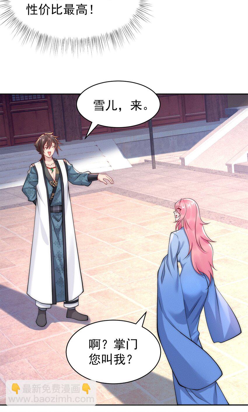 26 仙人抚顶-第26话