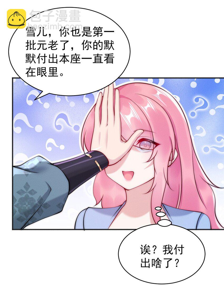 26 仙人抚顶-第26话