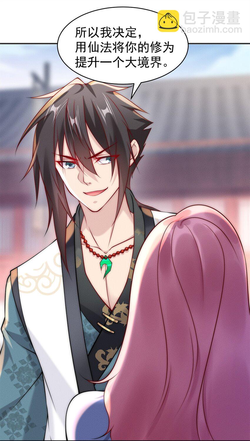 26 仙人抚顶-第26话