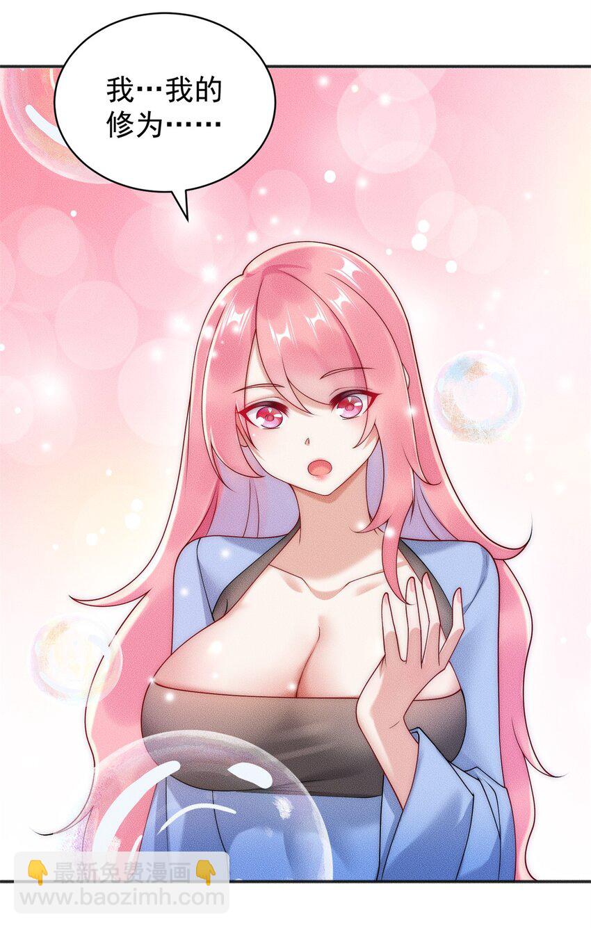 26 仙人抚顶-第26话