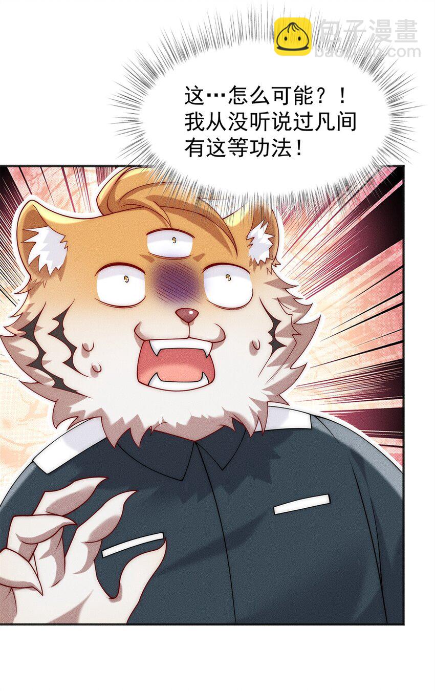 26 仙人抚顶-第26话