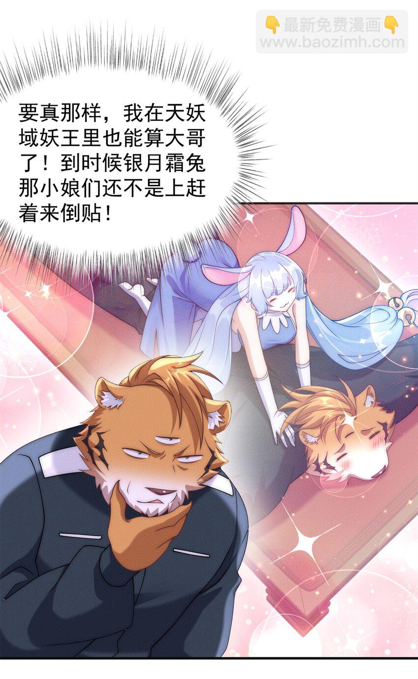 26 仙人抚顶-第26话