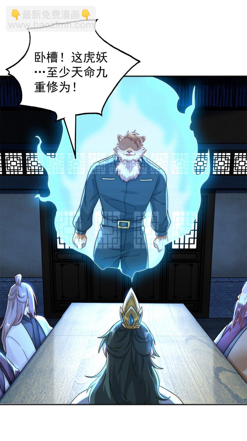 26 仙人抚顶-第26话