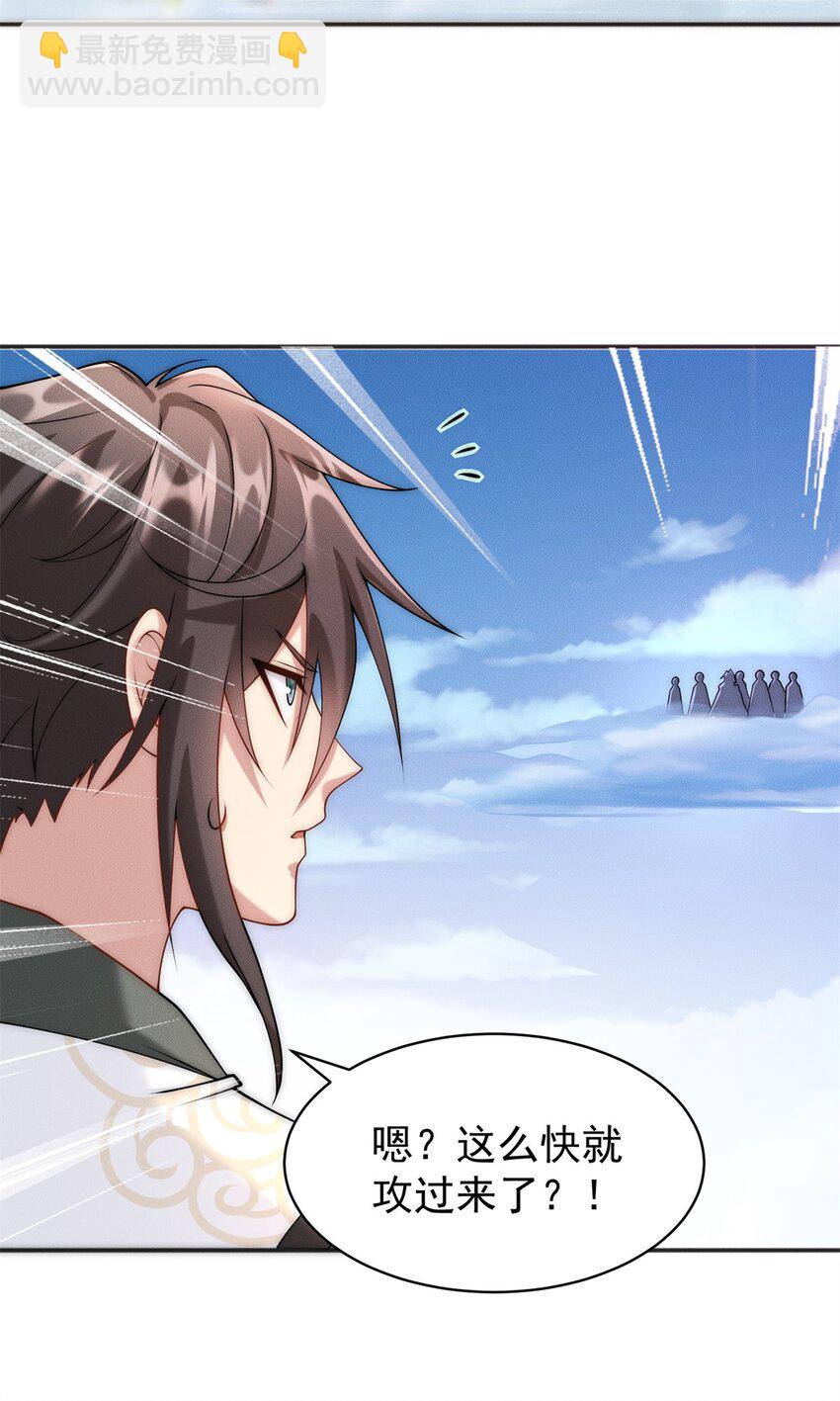 26 仙人抚顶-第26话