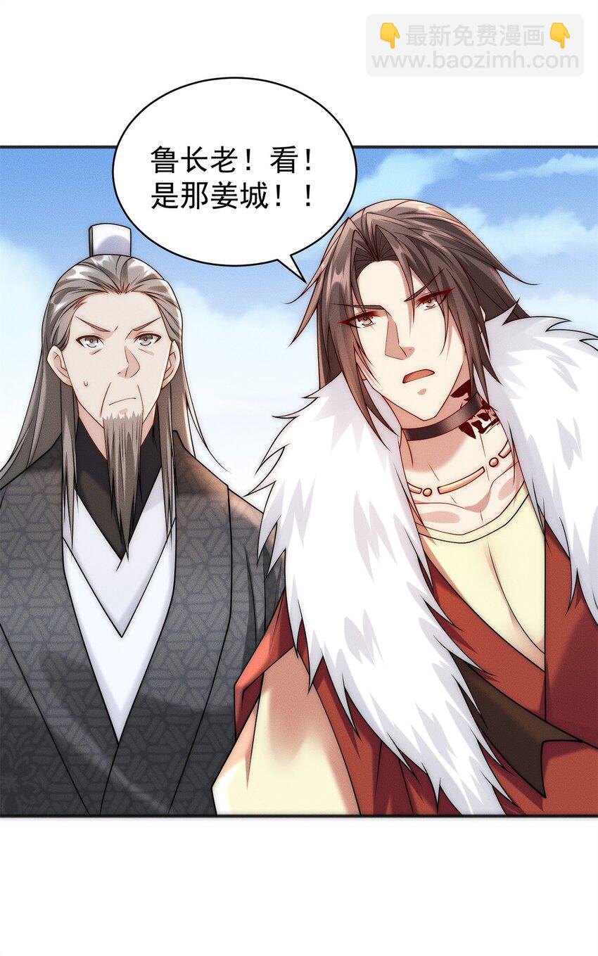 26 仙人抚顶-第26话