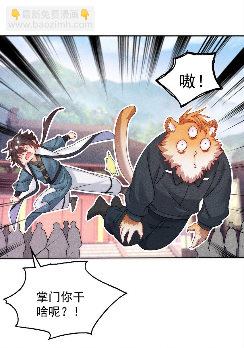 26 仙人抚顶-第26话