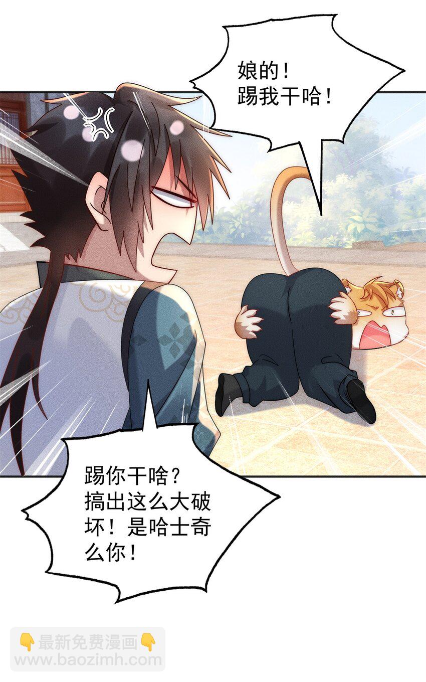 26 仙人抚顶-第26话