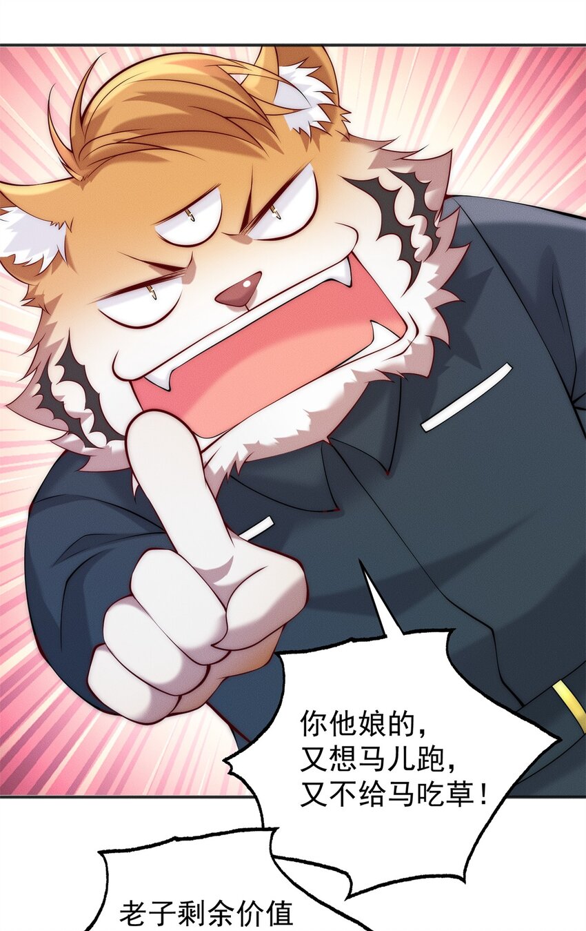 26 仙人抚顶-第26话