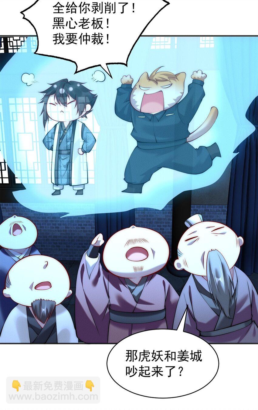 26 仙人抚顶-第26话