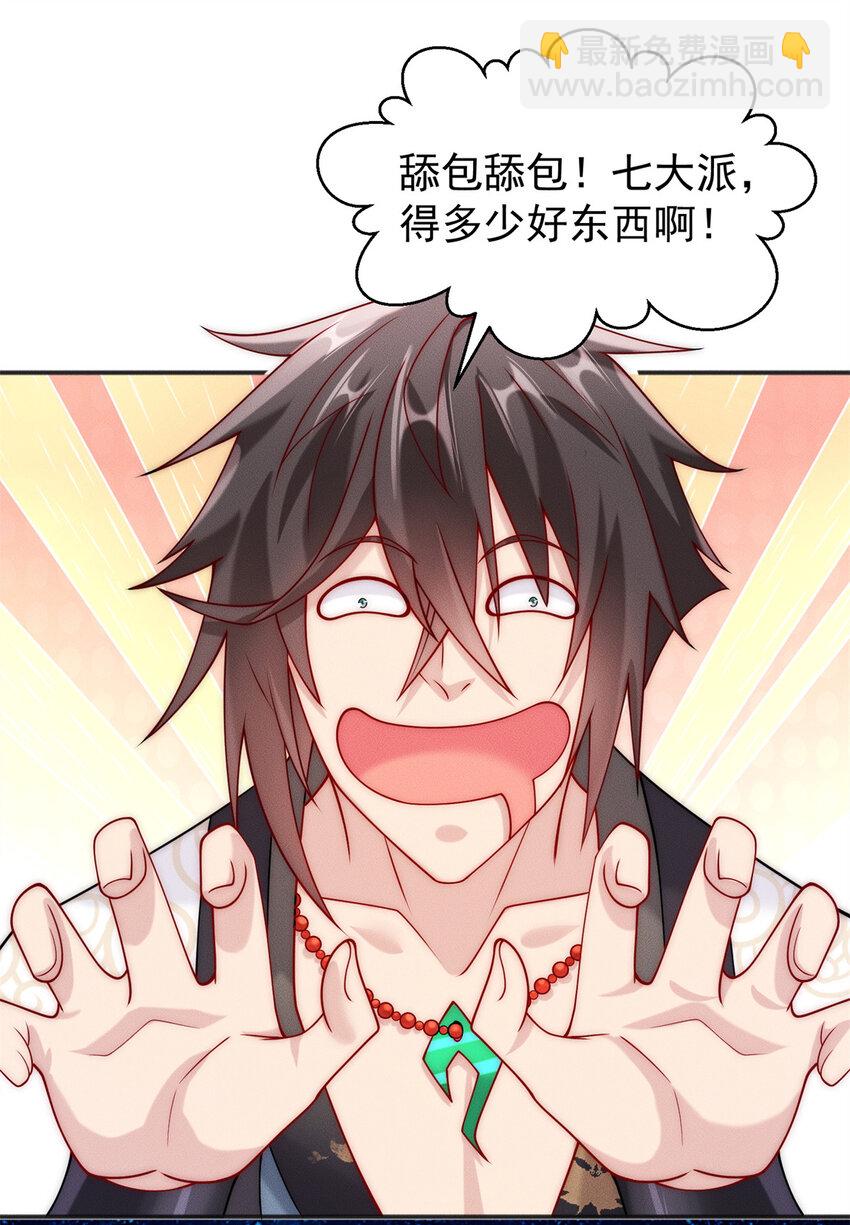 28 二次十连抽-第28话