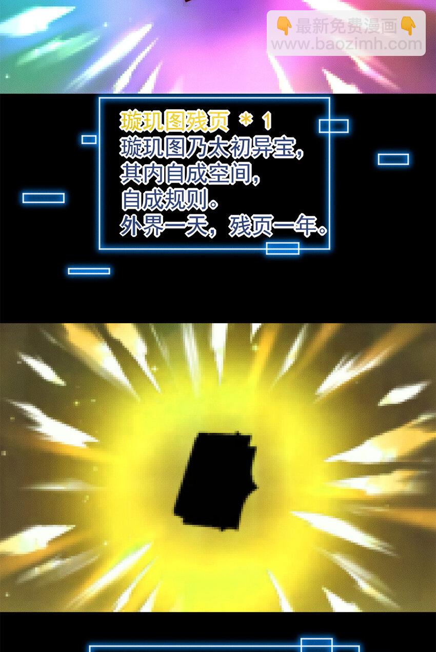 28 二次十连抽-第28话