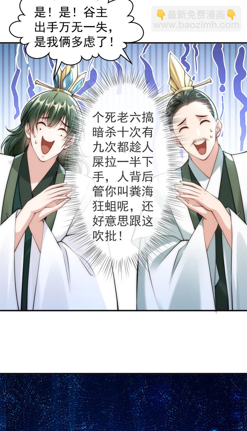 28 二次十连抽-第28话