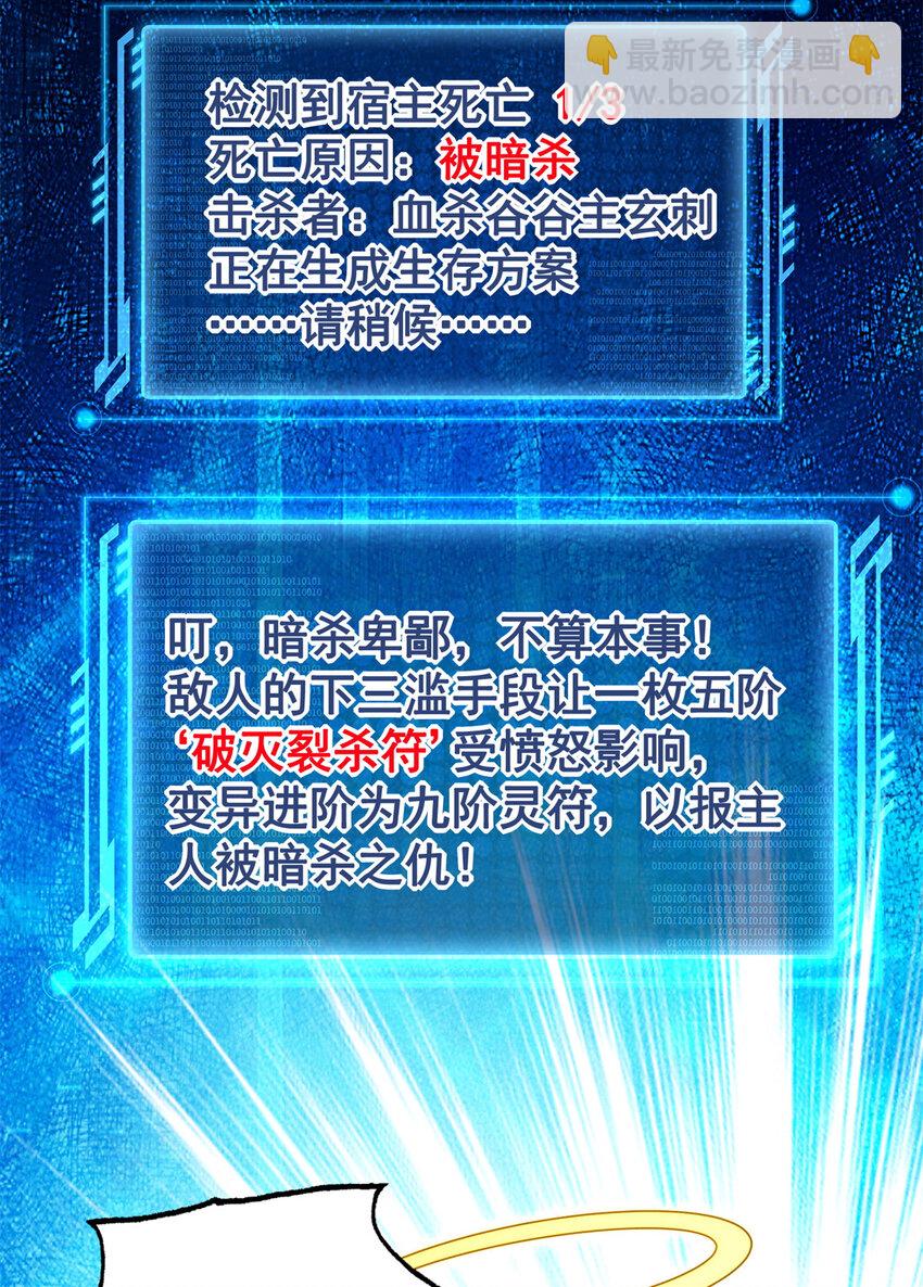 28 二次十连抽-第28话