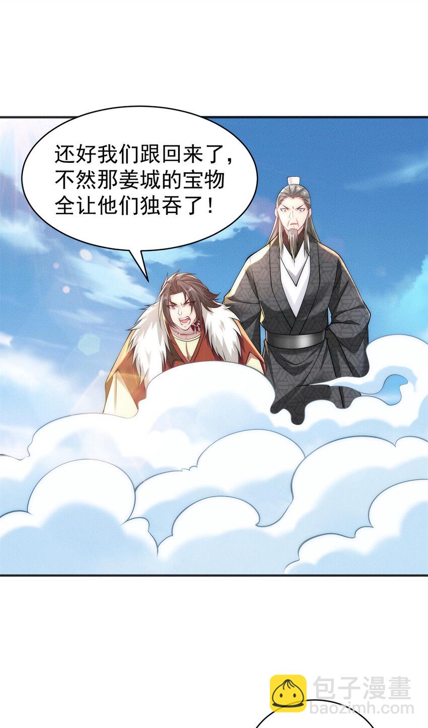 28 二次十连抽-第28话