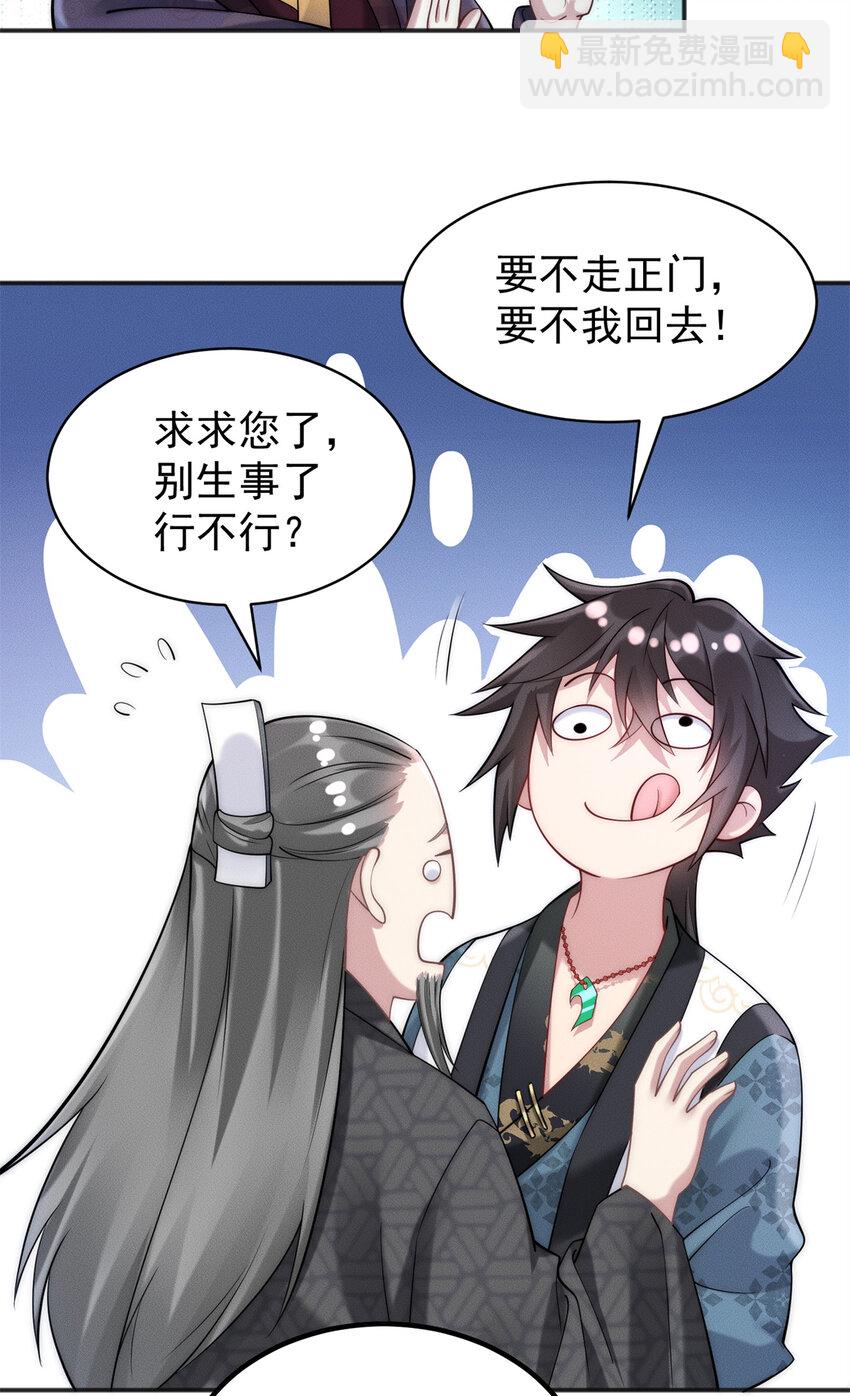 32 八云大洗浴-第32话