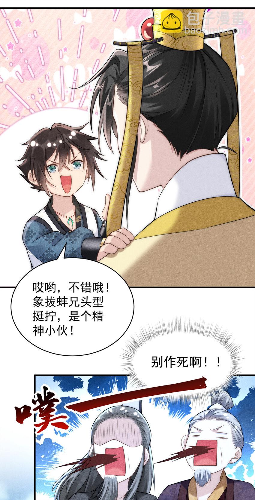 32 八云大洗浴-第32话