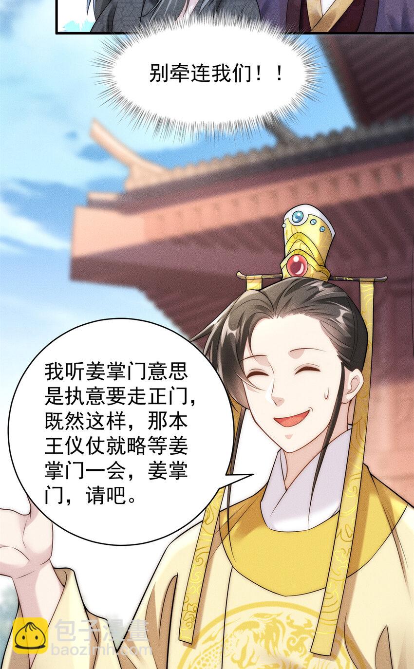 32 八云大洗浴-第32话