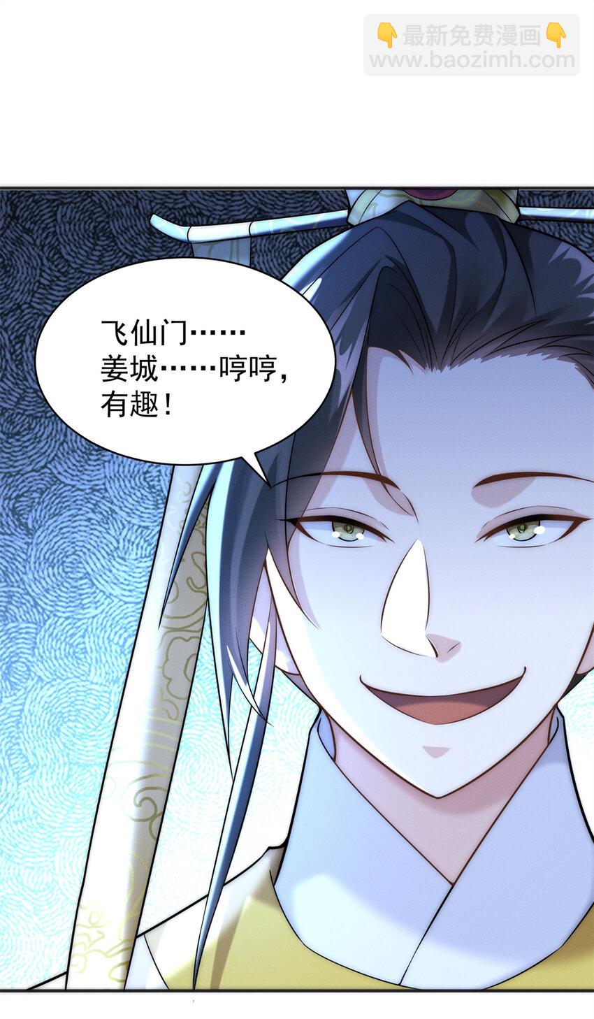 32 八云大洗浴-第32话