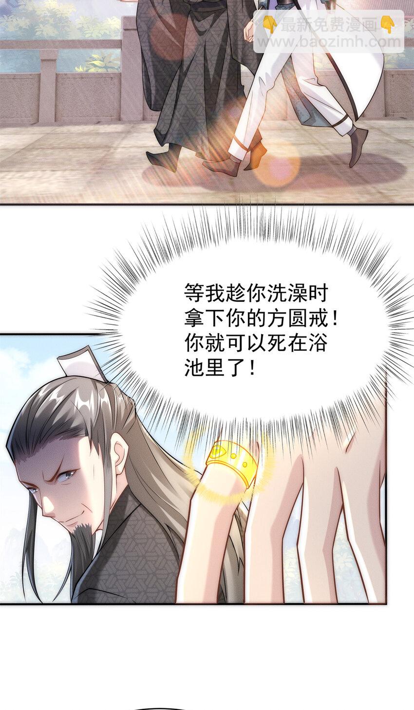 32 八云大洗浴-第32话