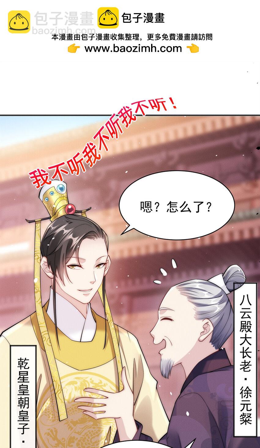 32 八云大洗浴-第32话