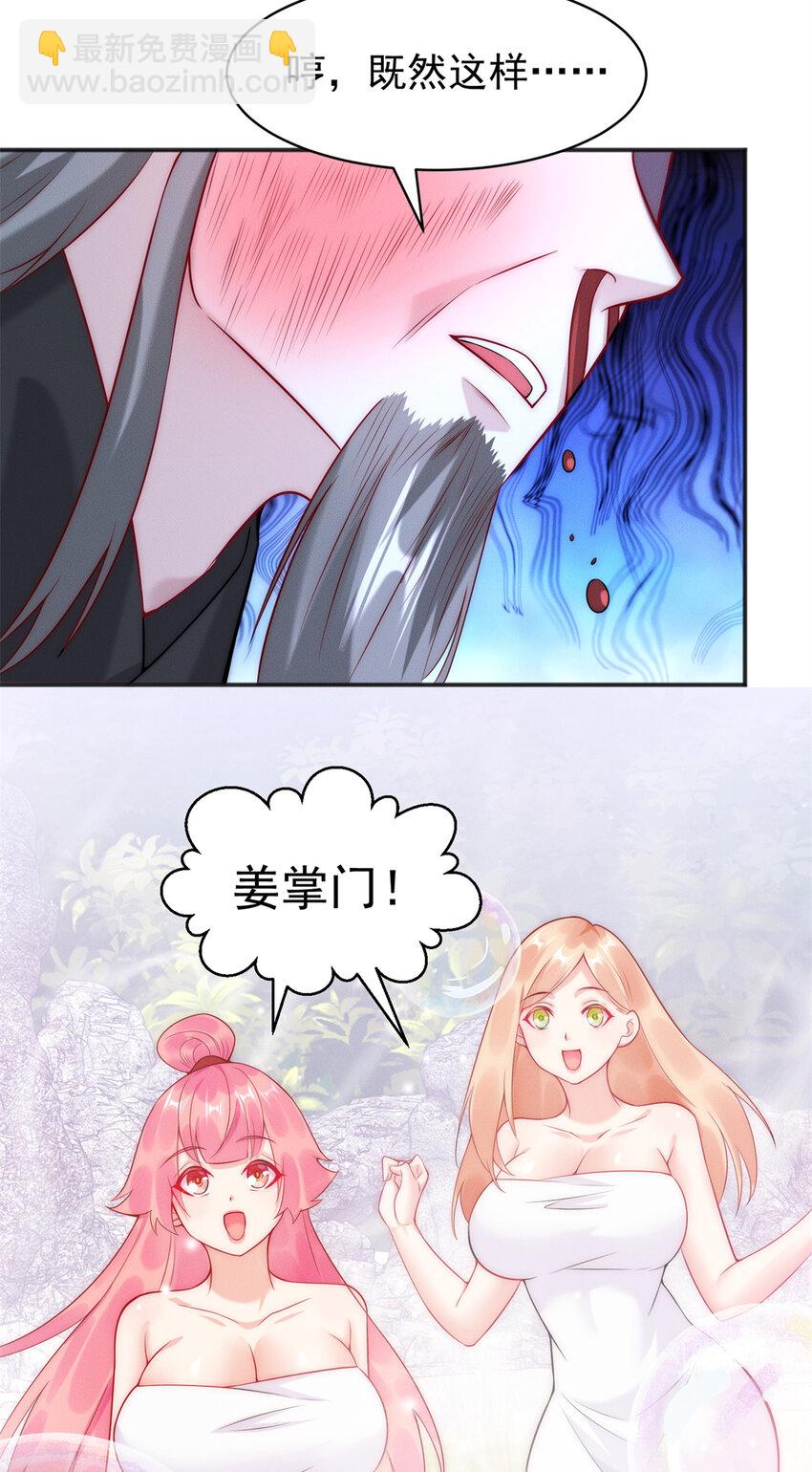 32 八云大洗浴-第32话