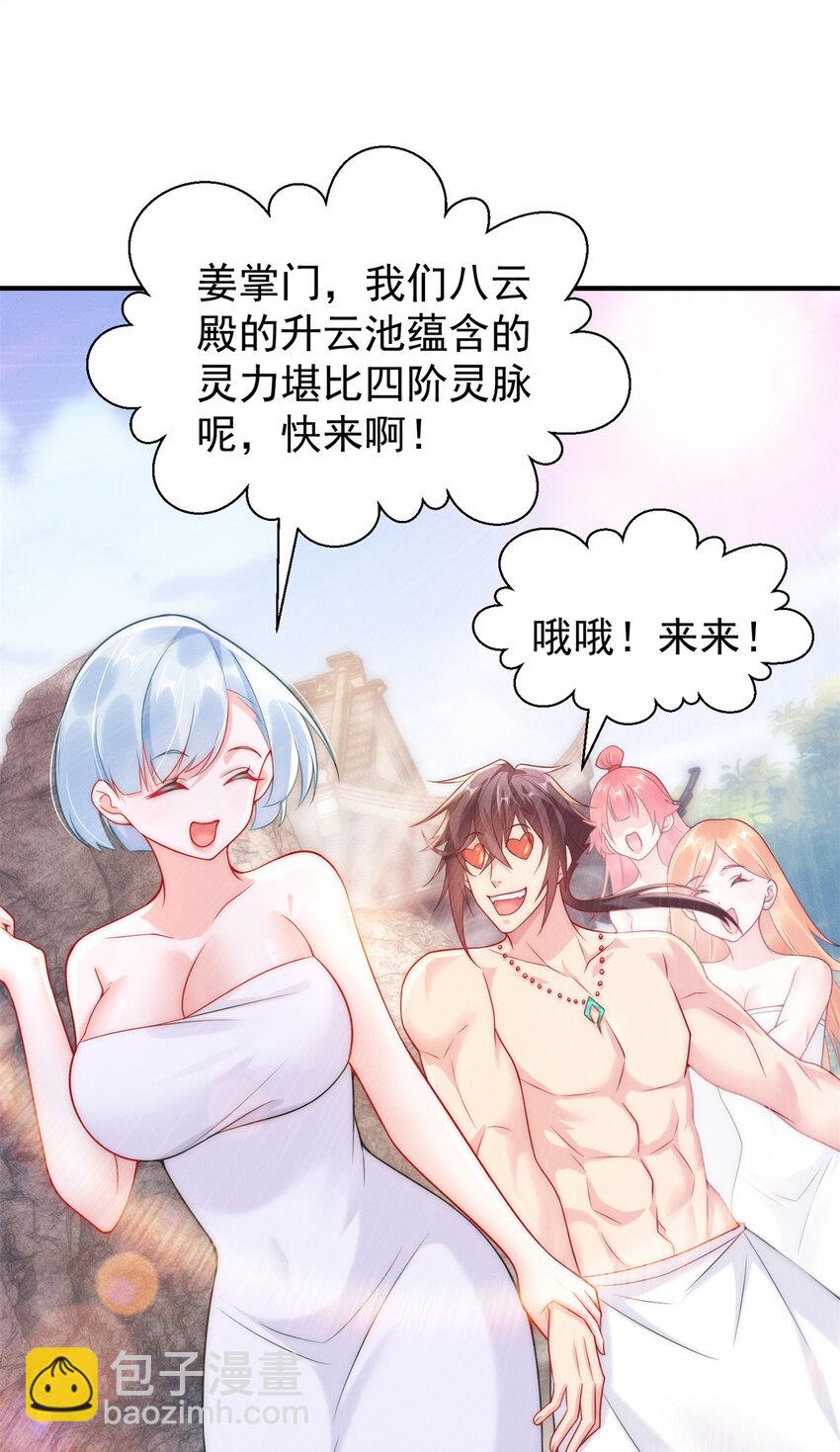 32 八云大洗浴-第32话