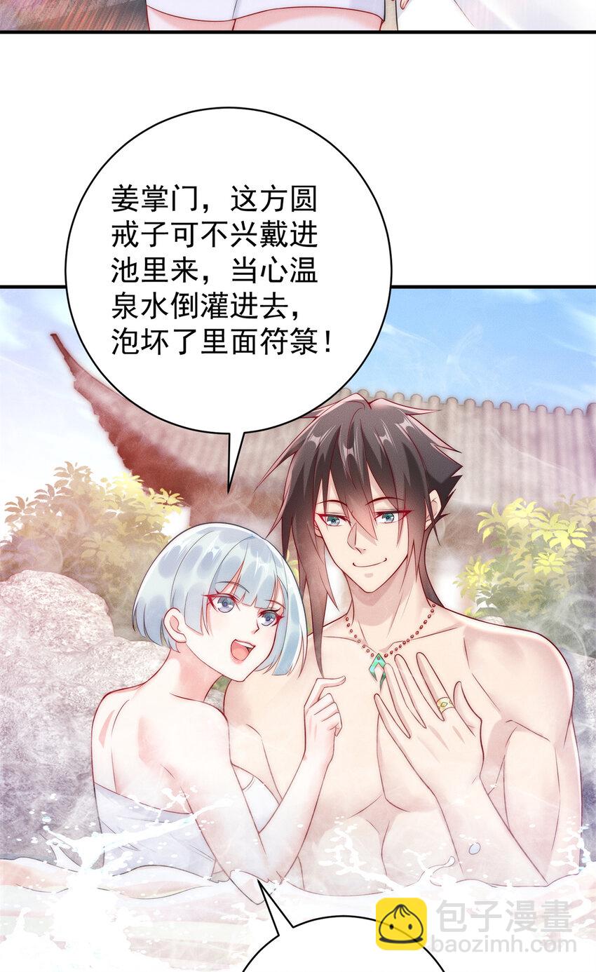 32 八云大洗浴-第32话