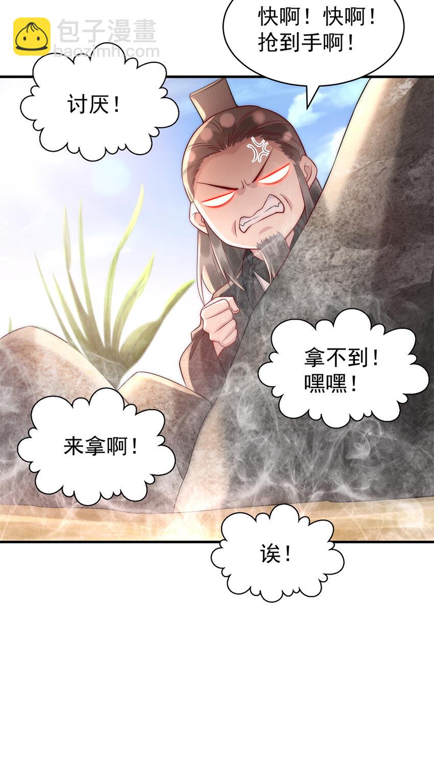 32 八云大洗浴-第32话