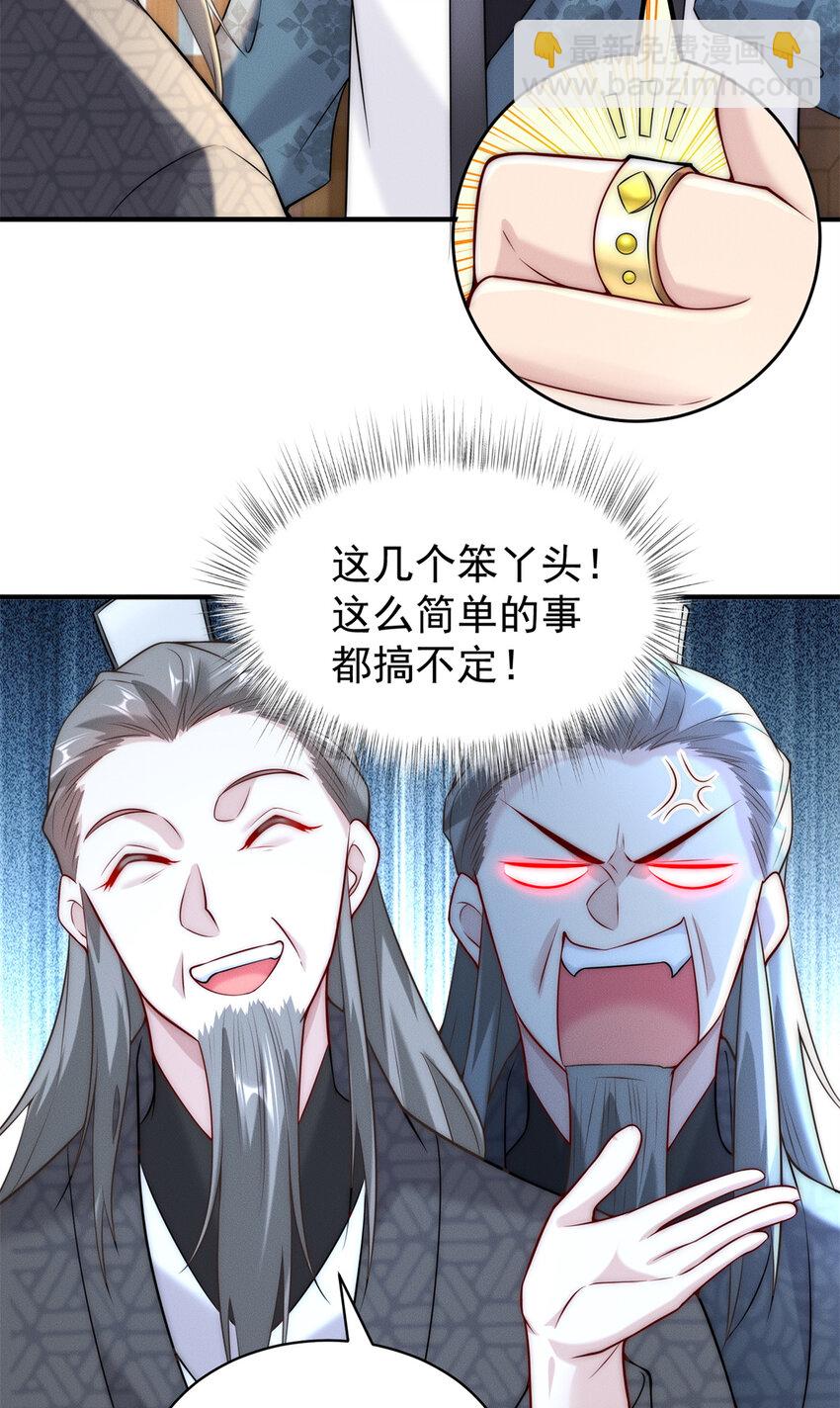 32 八云大洗浴-第32话