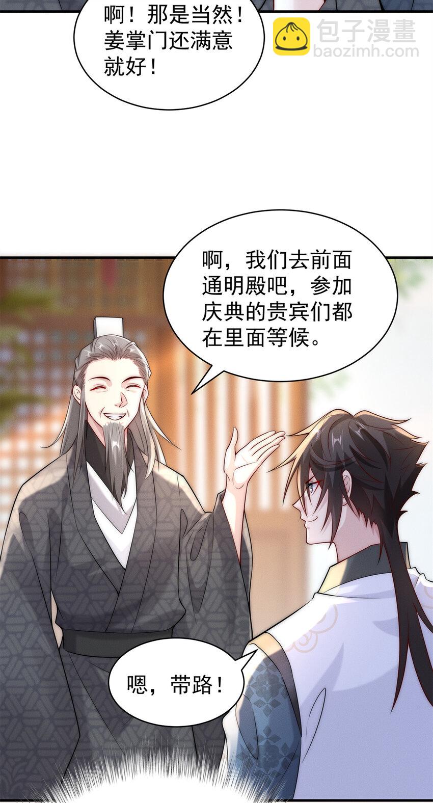 32 八云大洗浴-第32话