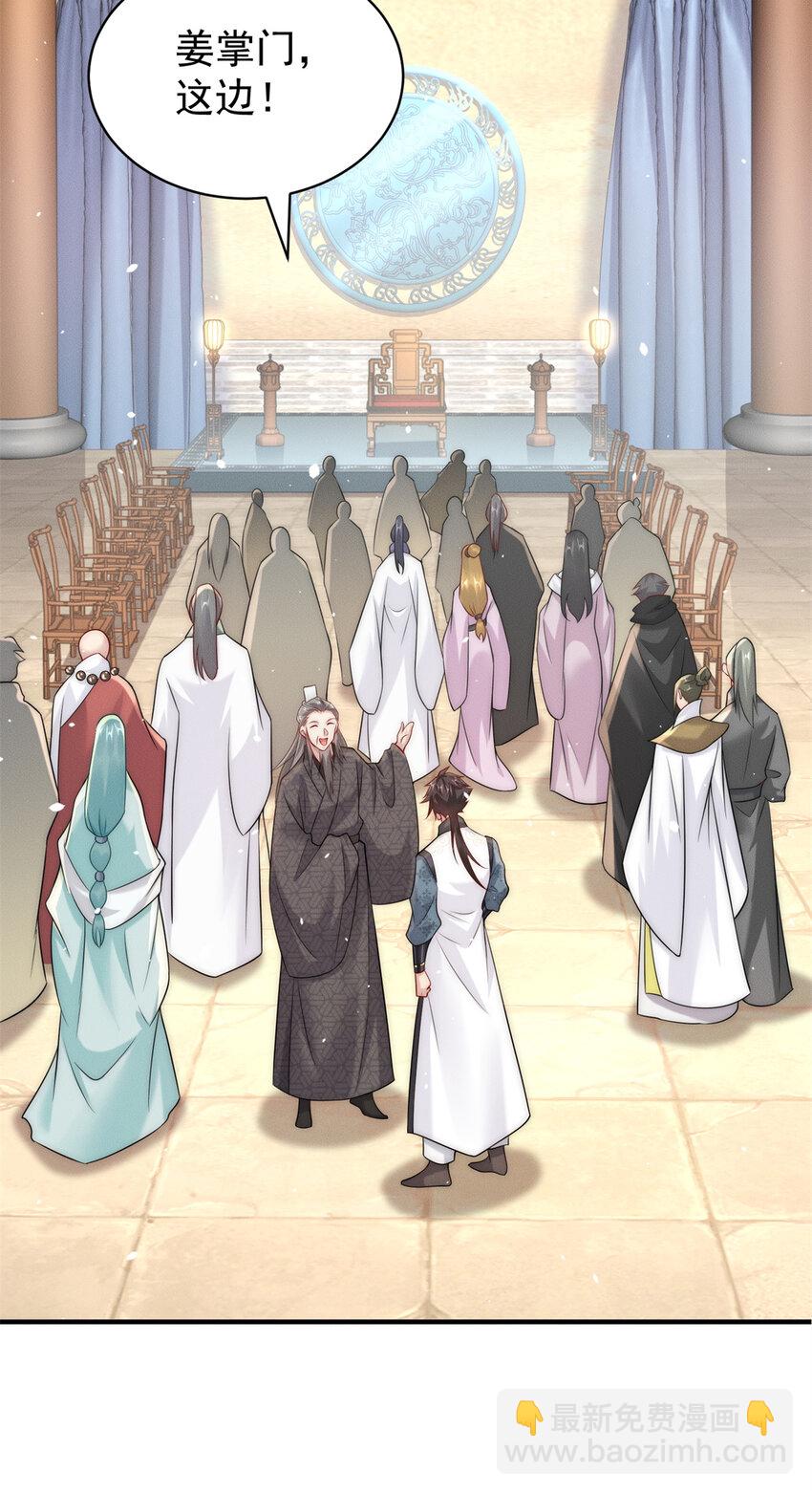 32 八云大洗浴-第32话