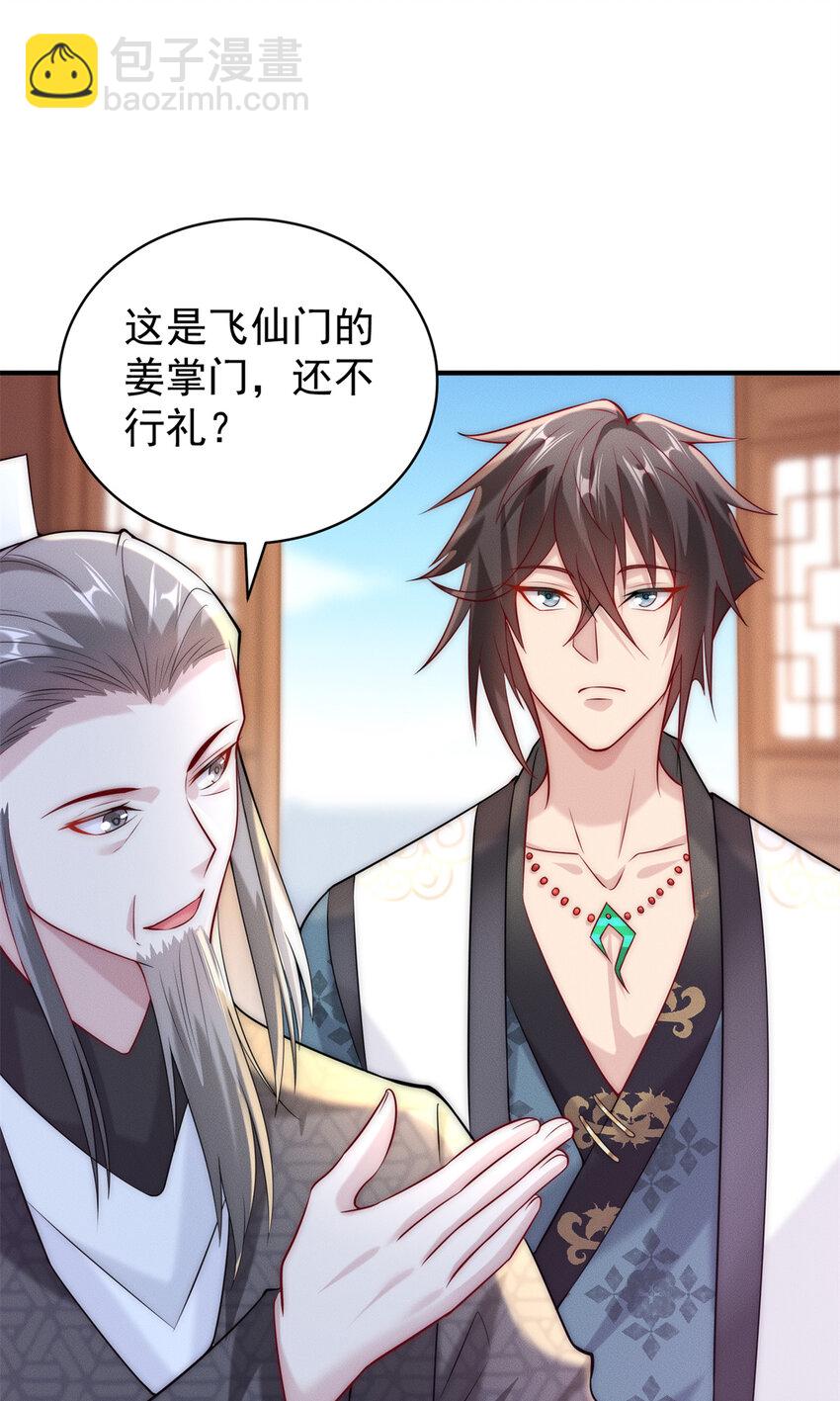 32 八云大洗浴-第32话