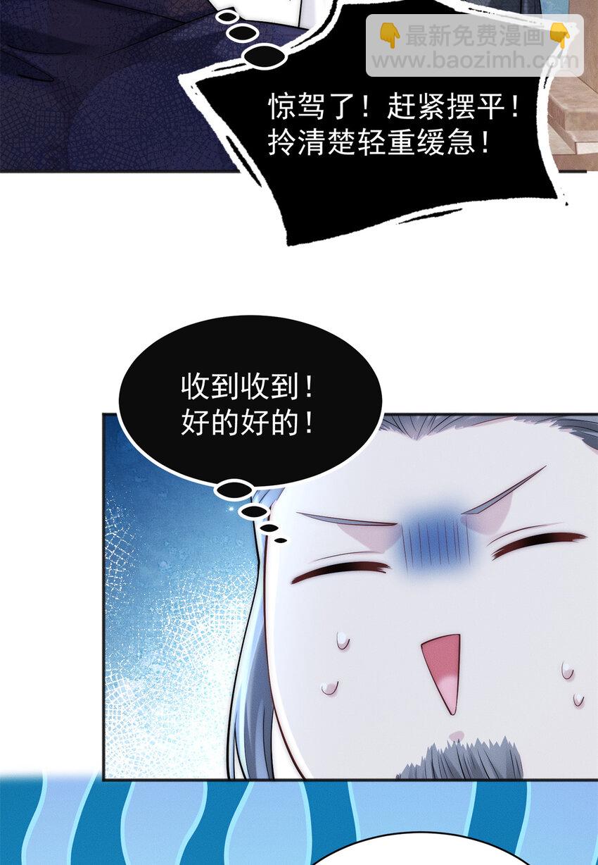 32 八云大洗浴-第32话