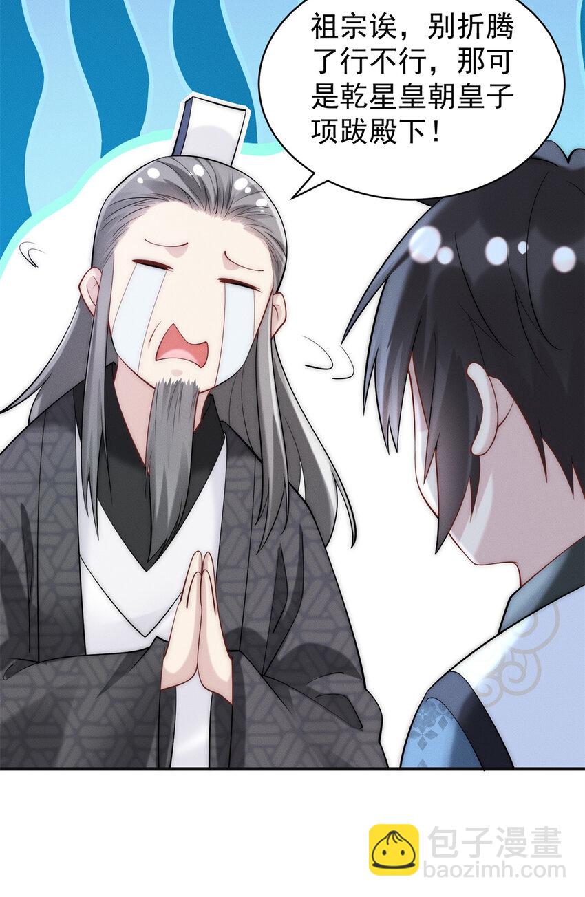 32 八云大洗浴-第32话